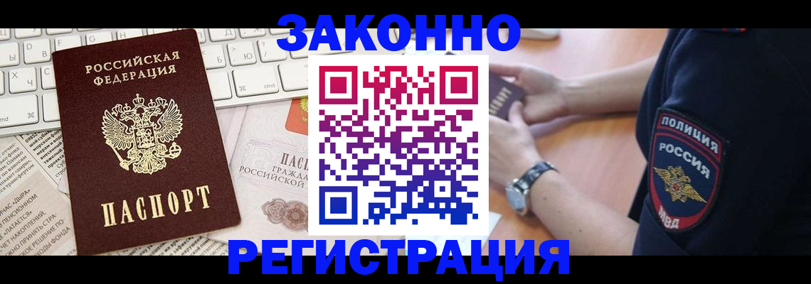 пропишу в квартире в Заозёрске