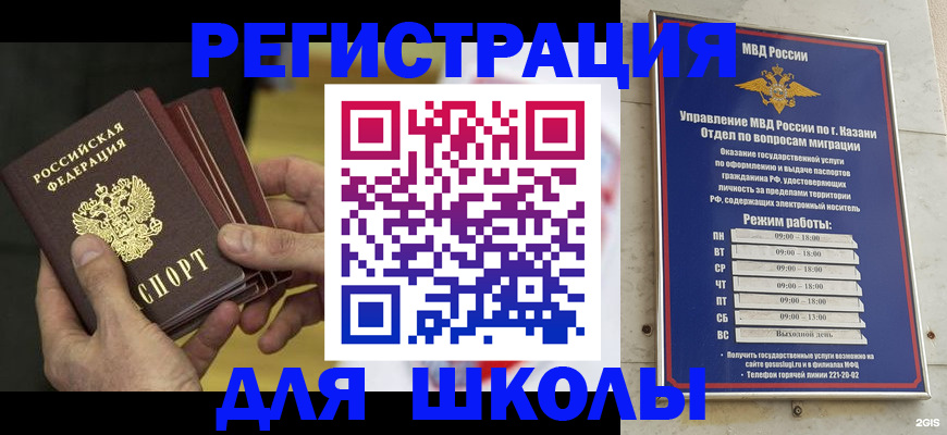 купить прописку в Заозёрске