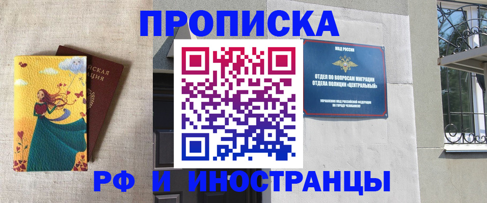 временная регистрация для всех в Заозёрске